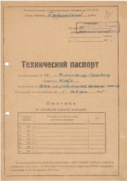 Технический паспорт в Краснодаре - заказать техпаспорт БТИ Кадастровые работы в Краснодаре
